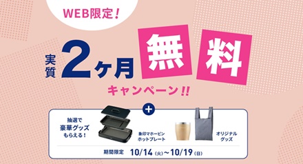 ”エブリィフレシャスキャンペーン”