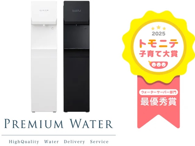 famfit2 トモニテ子育て大賞2025 最優秀賞受賞 イメージ