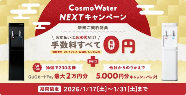 初回出荷手数料無料&デジタルギフトプレゼント