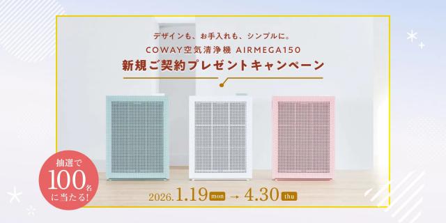 【ウォータースタンド ピュアライフ】レンタル料金3ヶ月半額&契約期間の縛りなし!