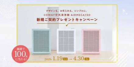 ”ウォータースタンドキャンペーン”