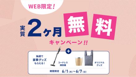 ”エブリィフレシャスキャンペーン”
