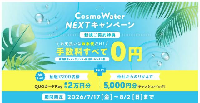 初回出荷手数料無料＆デジタルギフトプレゼント