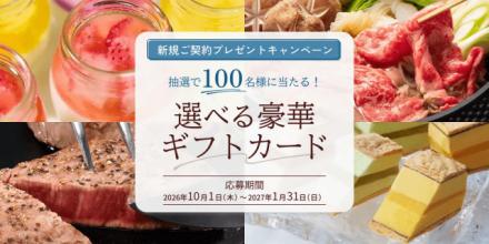 ”ウォータースタンドキャンペーン”